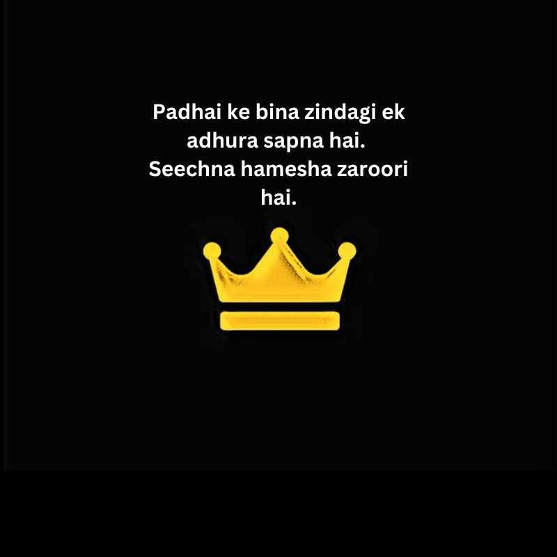 education thought in hindi and english3