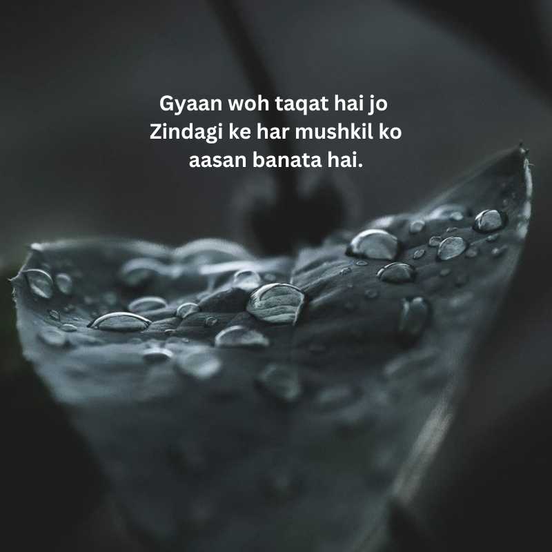 education thought in hindi and english5