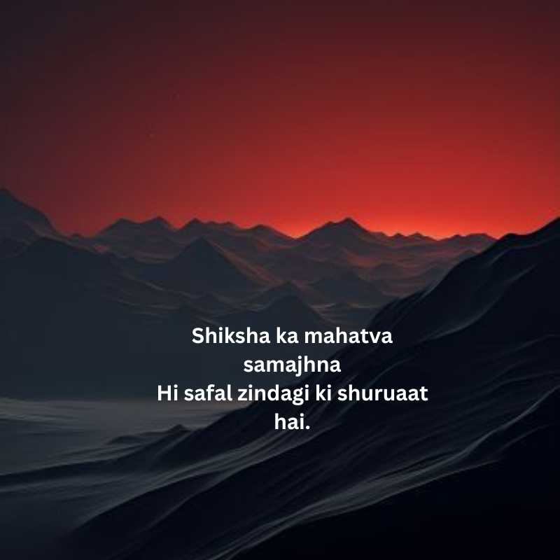 education thought in hindi and english7