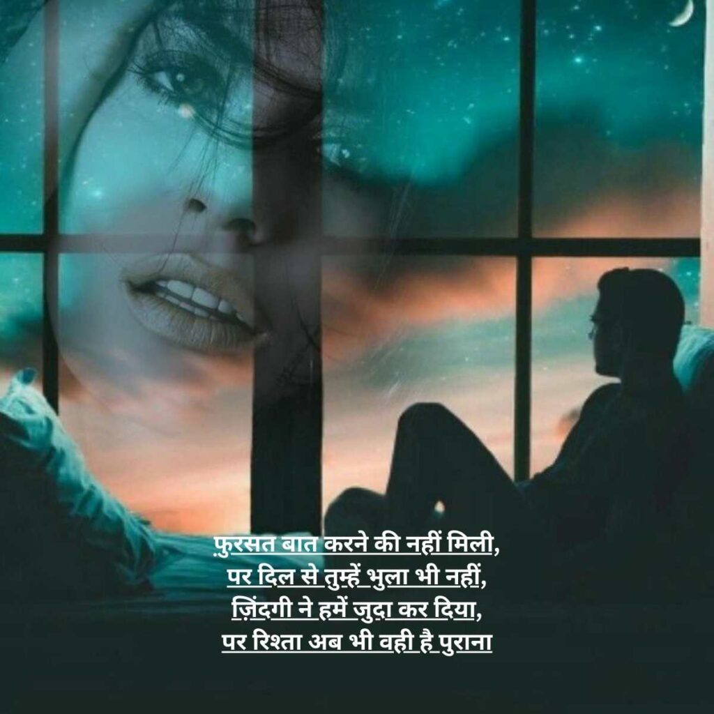 fursat baat nahi karne ki shayari in Hindi11