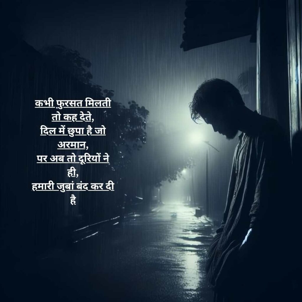 fursat baat nahi karne ki shayari in Hindi18