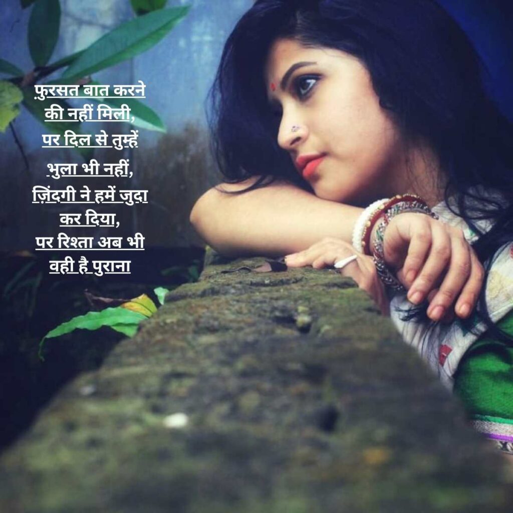 fursat baat nahi karne ki shayari in Hindi4