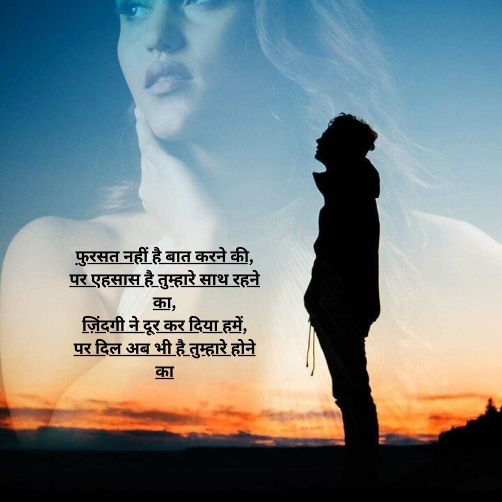 fursat baat nahi karne ki shayari in Hindi7