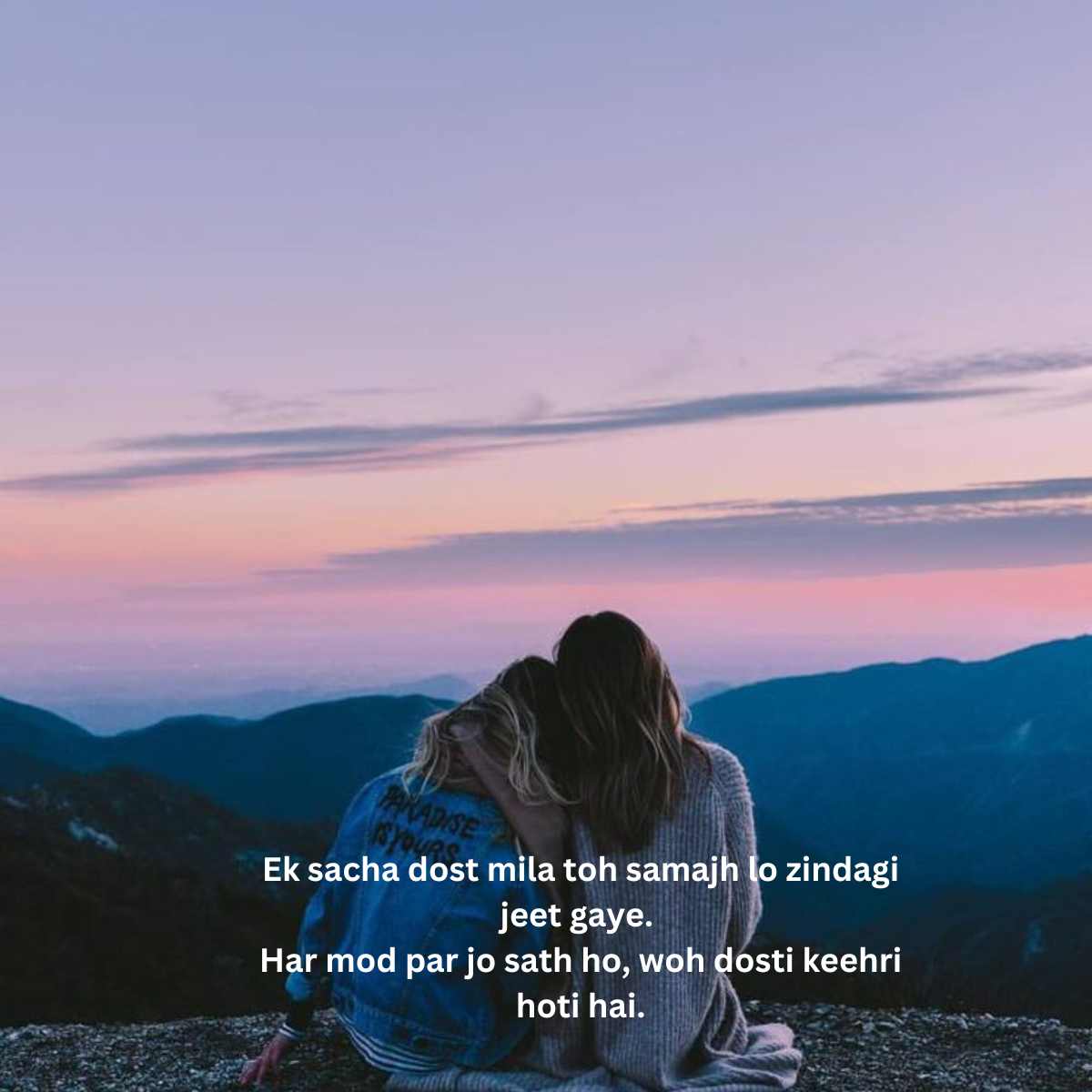 gehri dosti shayari in hindi-गहरी दोस्ती शायरी10