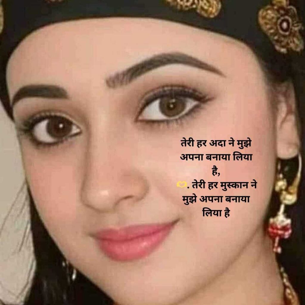 ladki ki tareef ke liye lines in hindi10