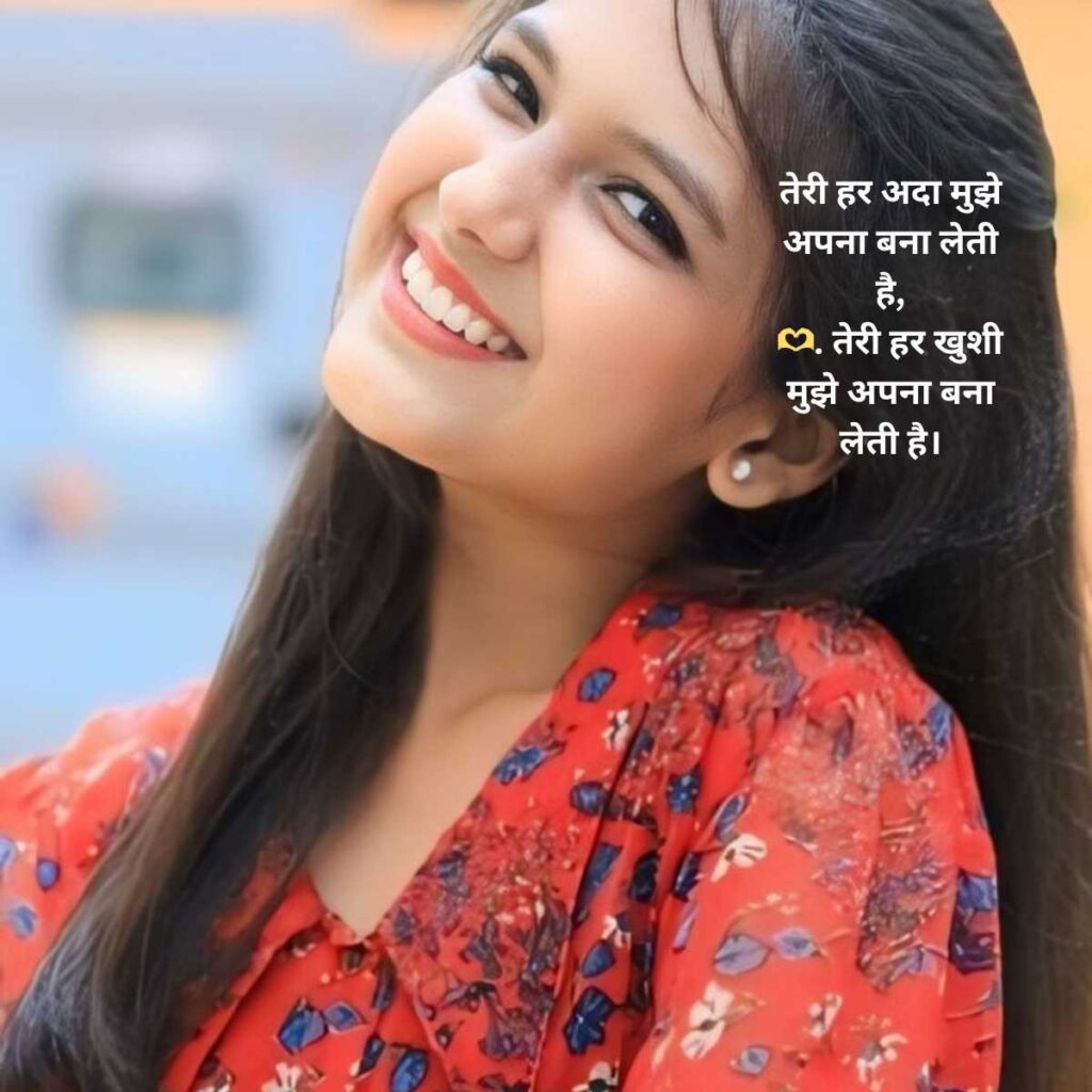 ladki ki tareef ke liye lines in hindi13