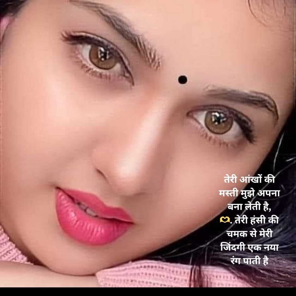 ladki ki tareef ke liye lines in hindi14