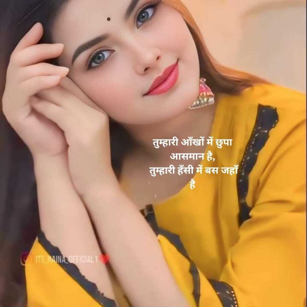 ladki ki tareef ke liye lines in hindi18