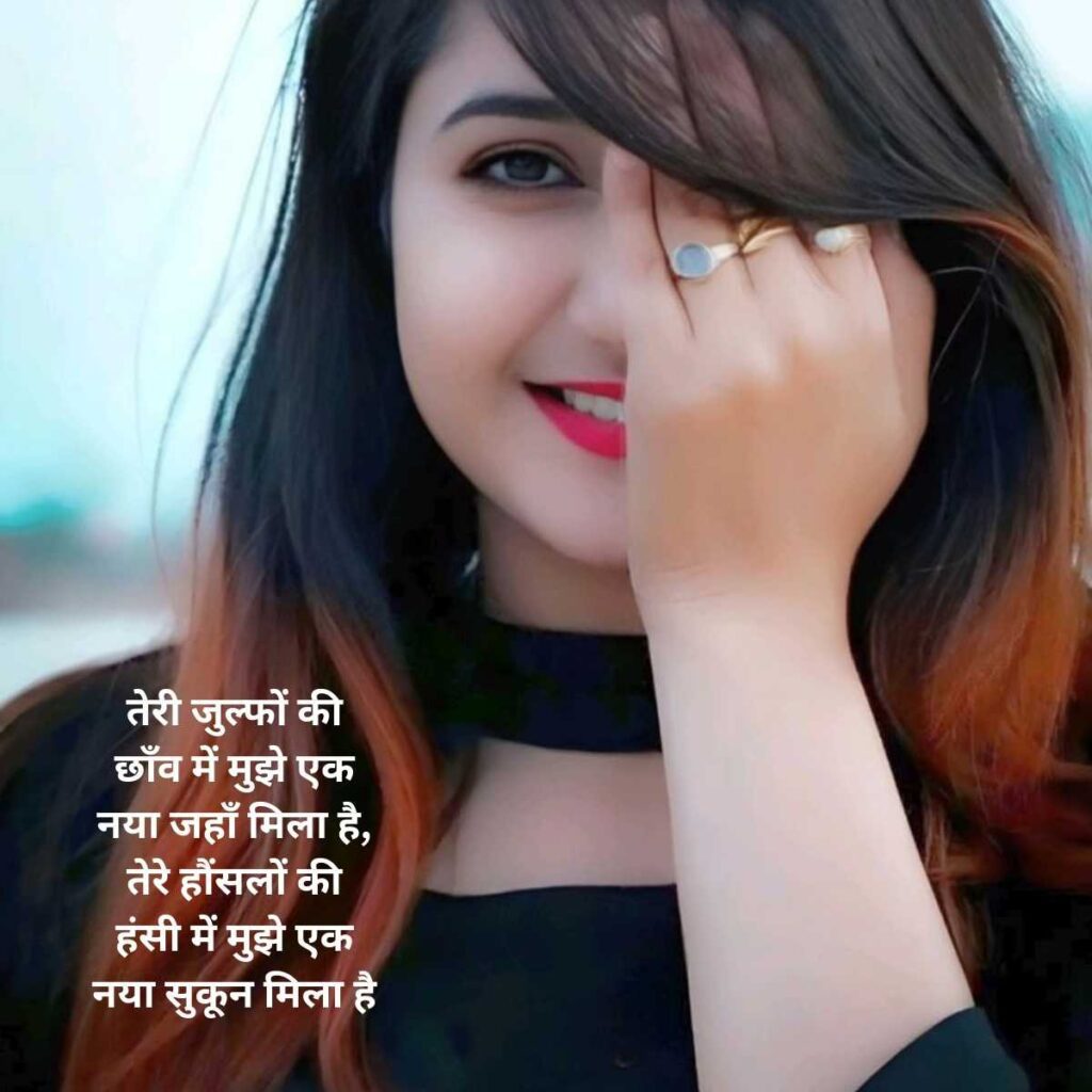 ladki ki tareef ke liye lines in hindi4