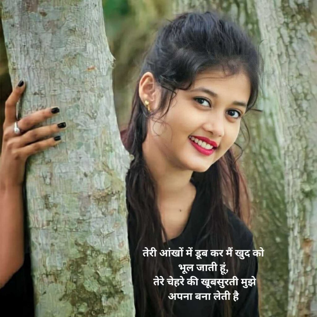 ladki ki tareef ke liye lines in hindi7