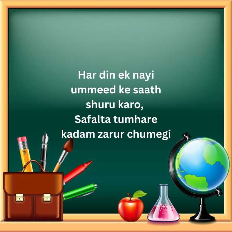 small thoughts in hindi and english for students14