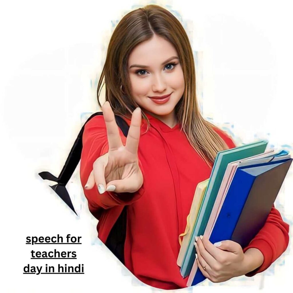 speech for teachers day in hindi-शिक्षक दिवस पर दो शब्द3