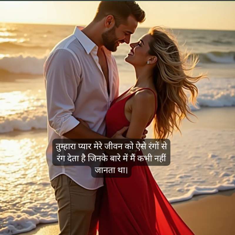 Romantic Heart touching love quotes for husband