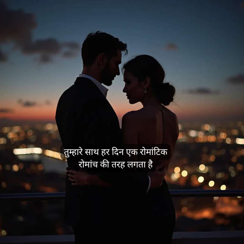 nex Romantic love quotes for husband in hindi