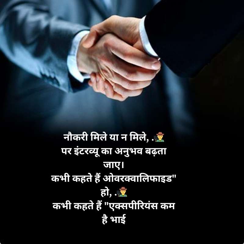 nokri job shayari in hindi