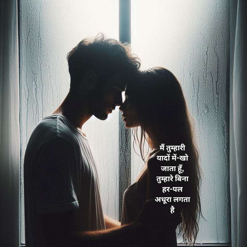 Emotional Shayari for Wife to Express Your Feelings