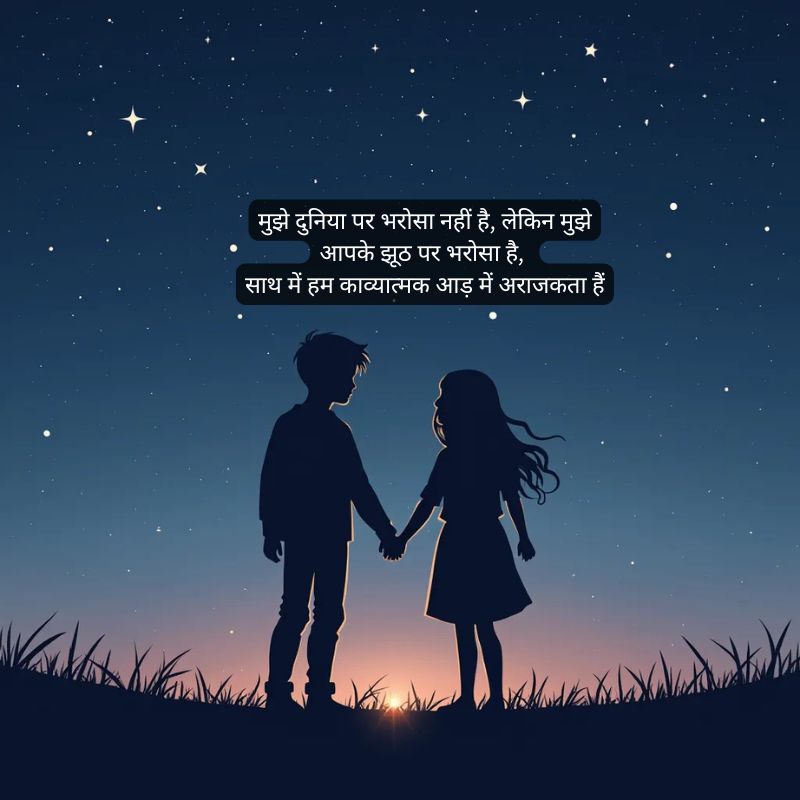 dosti shayari in hindi 2 line2