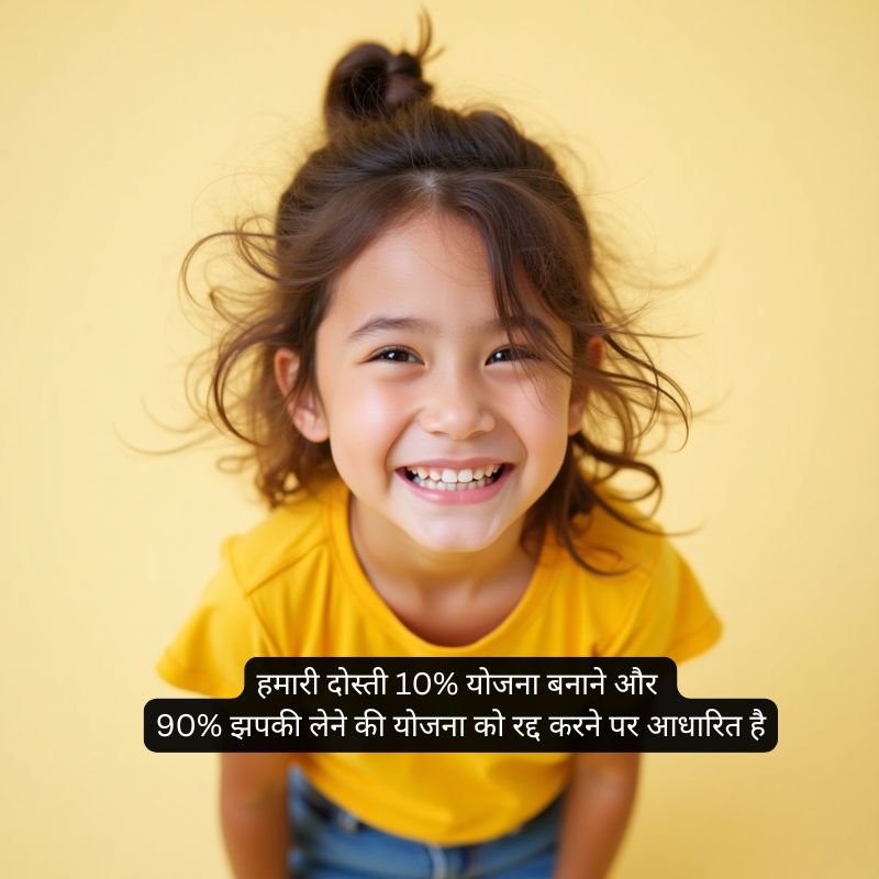 चुटकुले शायरी दोस्ती फोटो