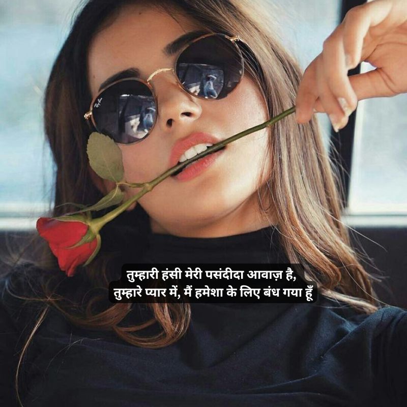 ladkiyo ko impress kaise kare shayari