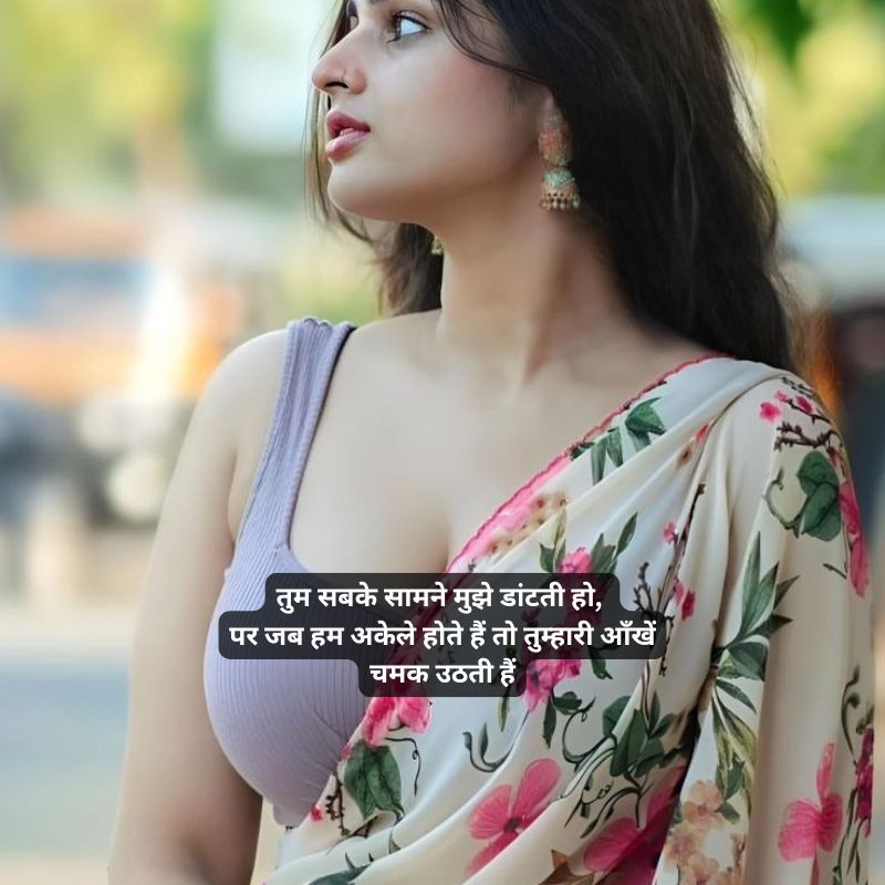secret devar bhabhi ka mood romantic shayari hindi
