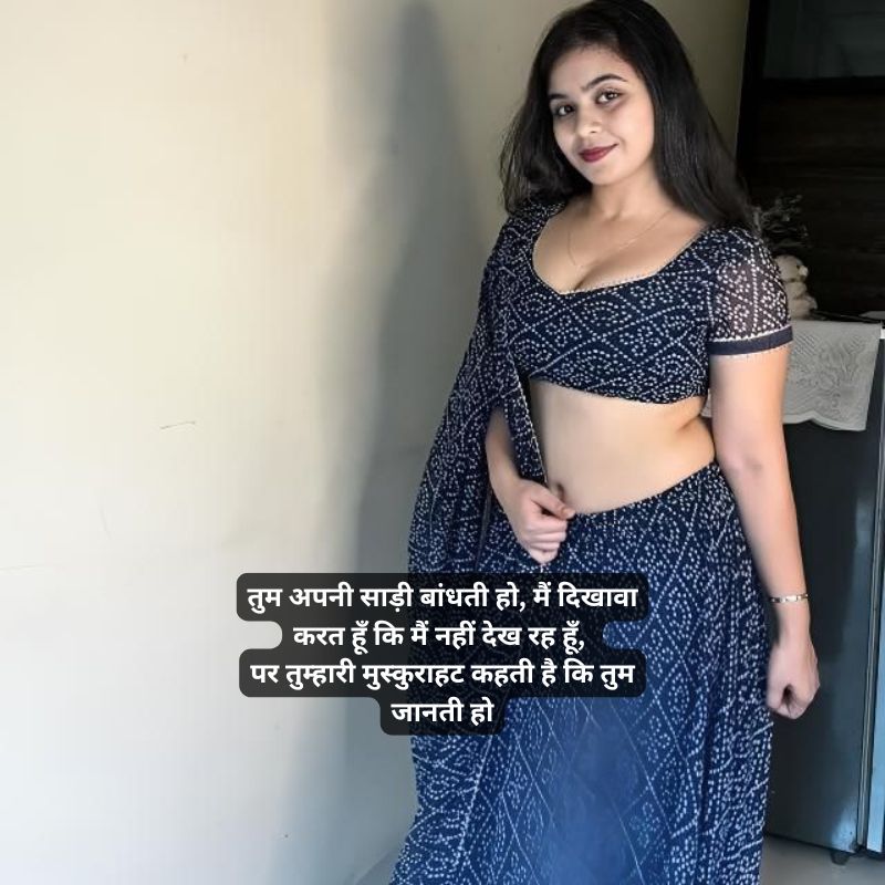 secret devar bhabhi ka mood romantic shayari hindi