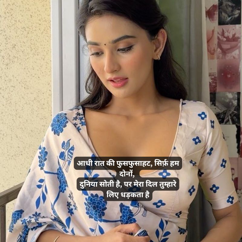 secret devar bhabhi ka mood romantic shayari hindi