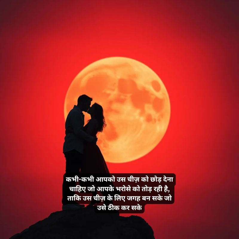 trust dil ko chu jane wale status in hindi