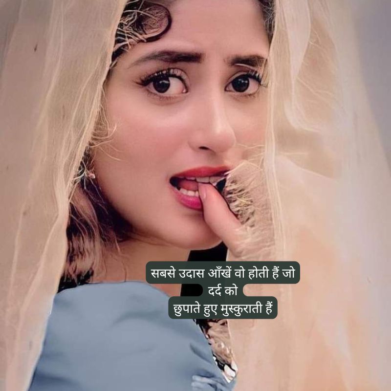 aankhen shayari in hindi