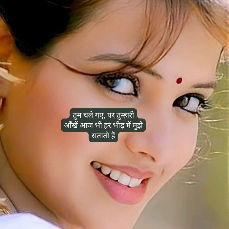 aankhen shayari in hindi