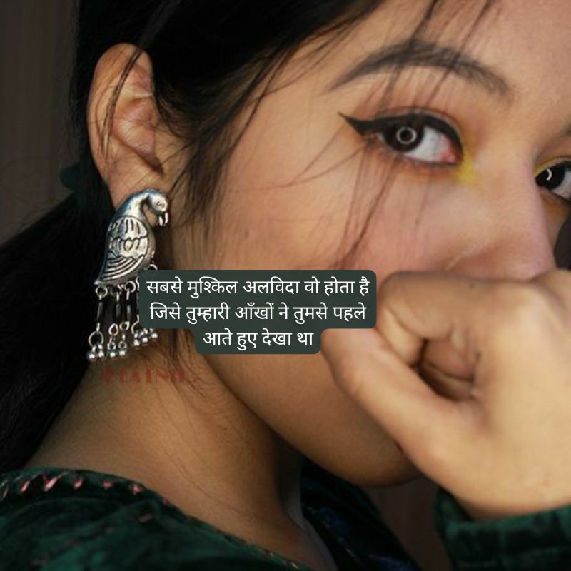aankhen shayari in hindi
