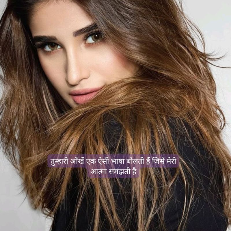 aankhen shayari in hindi