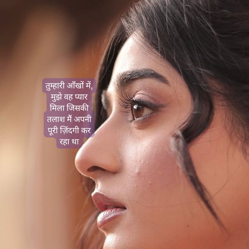 aankhen shayari in hindi