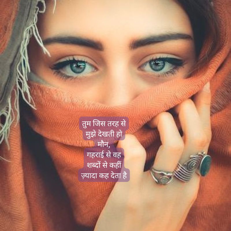 aankhen shayari in hindi