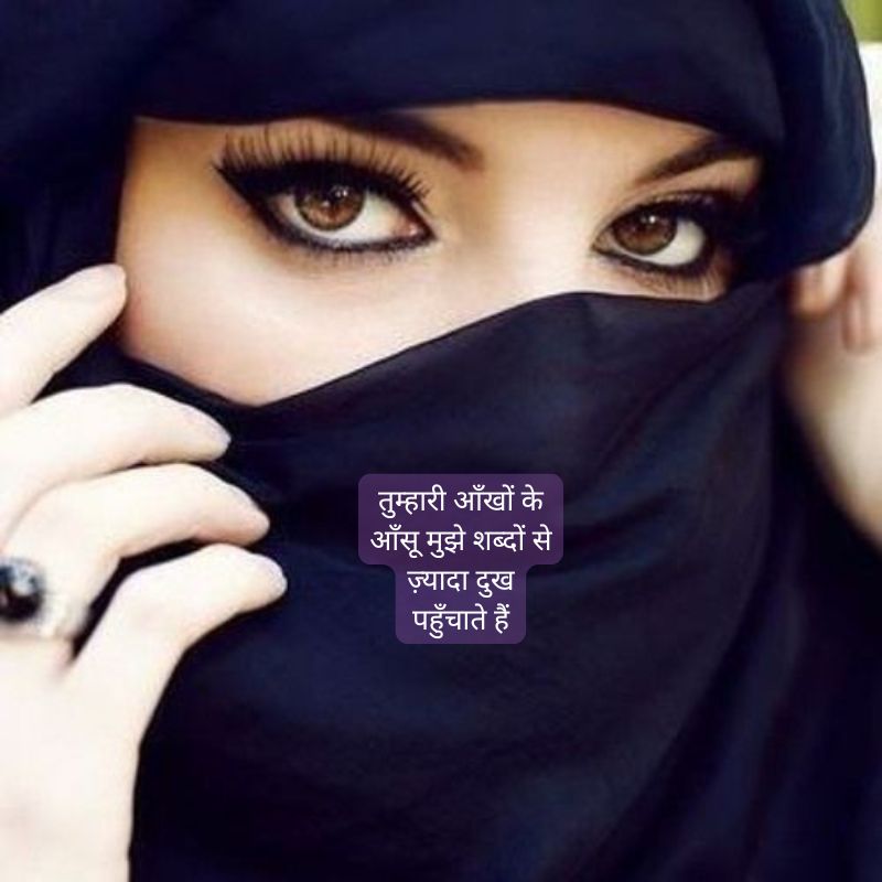 aankhen shayari in hindi