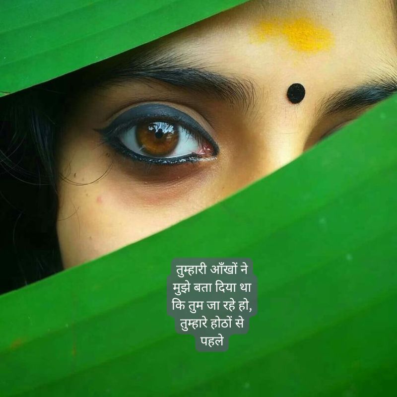 aankhen shayari in hindi