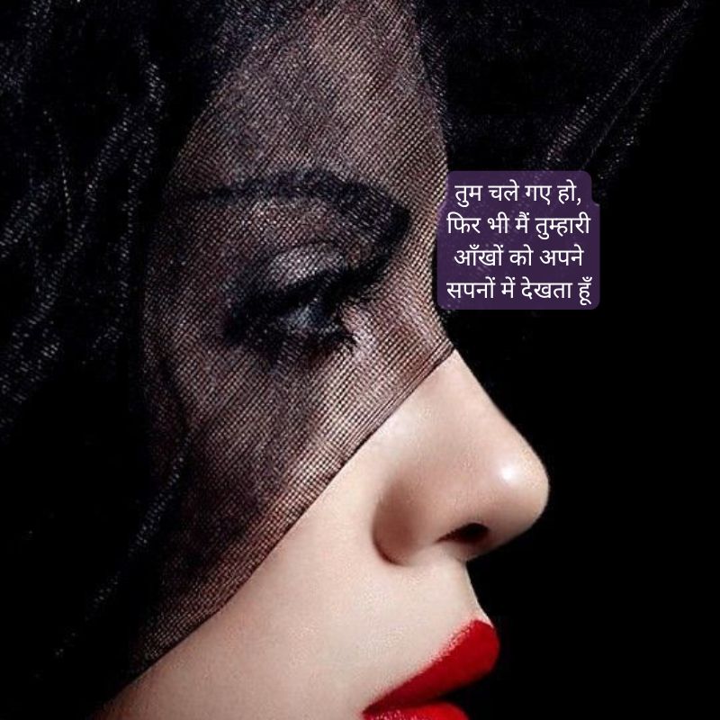 aankhen shayari in hindi