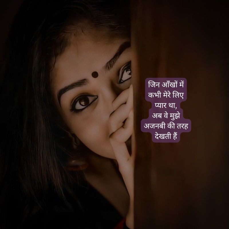 aankhen shayari in hindi