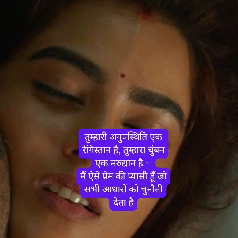 hawas shayari in hindi