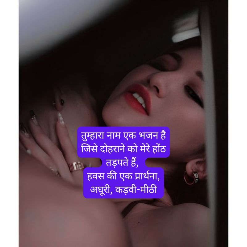 hawas shayari in hindi