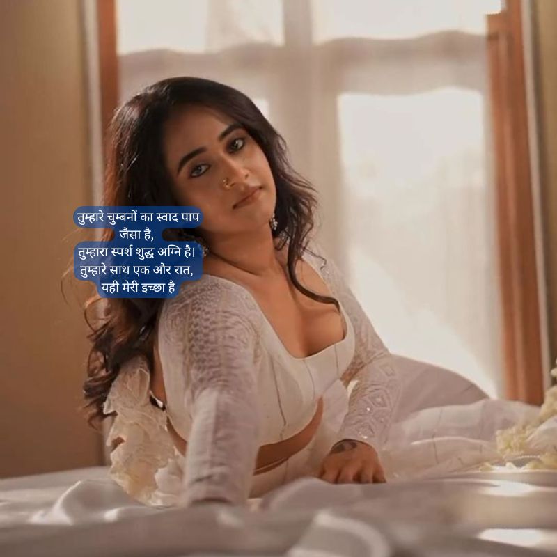 hot shayari in hindi