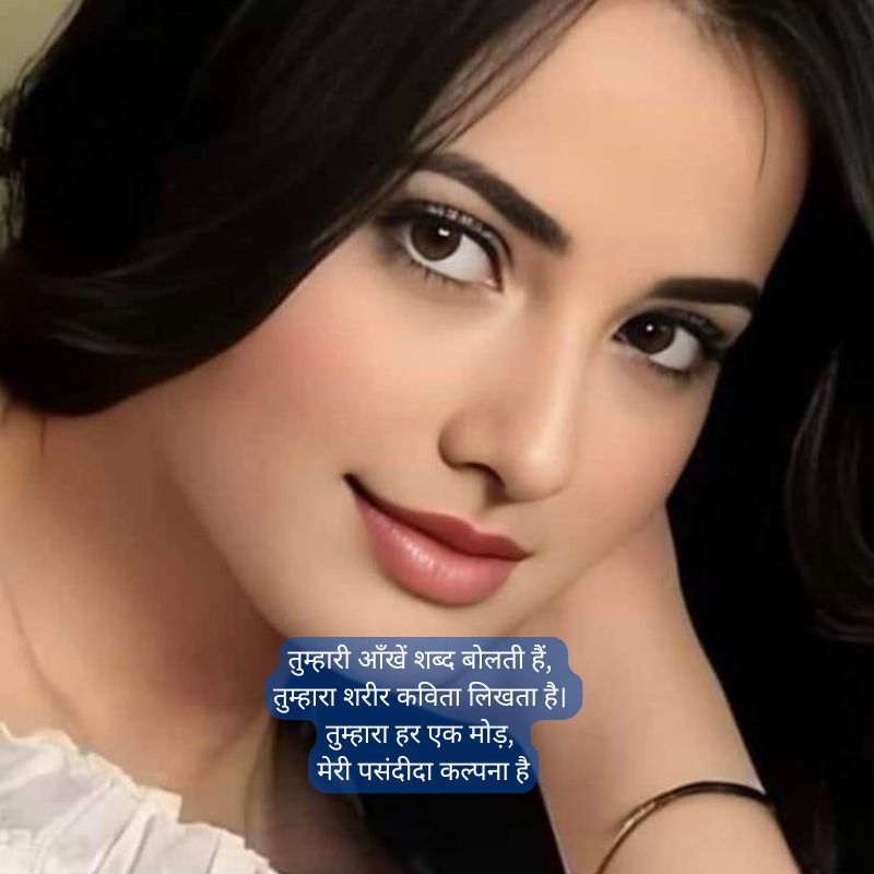 hot shayari in hindi