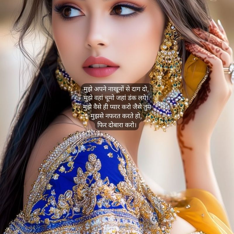 hot shayari in hindi