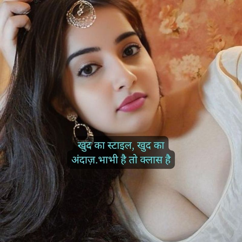 hot bhabhi quotes in hindi shararti Bhabhi