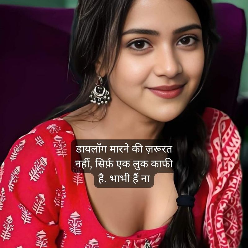 hot bhabhi quotes in hindi shararti Bhabhi