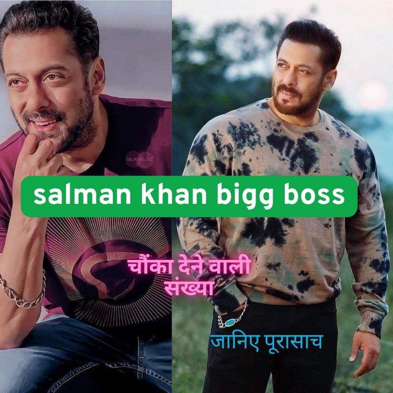 salman khan bigg boss per episode fees