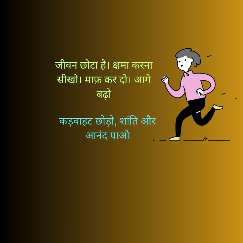 suvichar in hindi for life