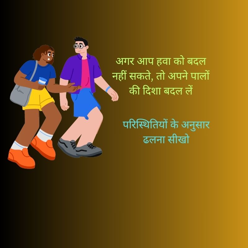 suvichar in hindi for life