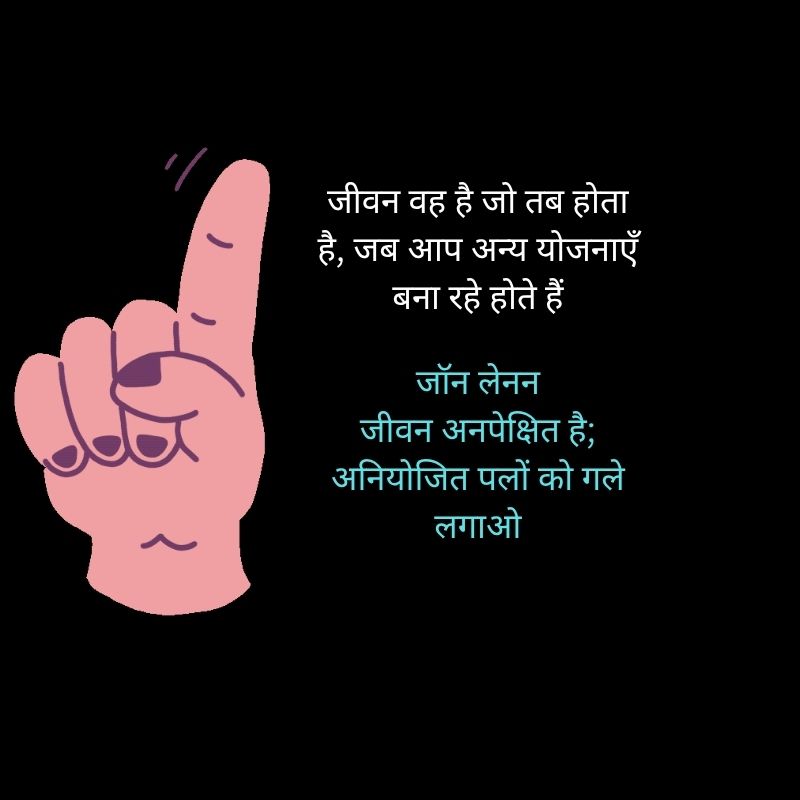 suvichar in hindi for life