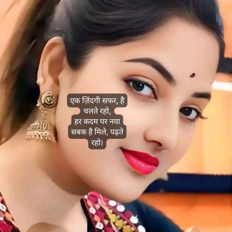 Attractive Shayari in Hindi आकर्षित करने वाली शायरी