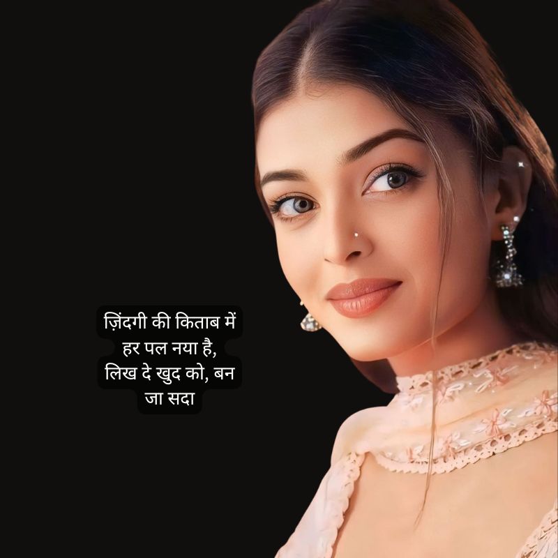 Attractive Shayari in Hindi आकर्षित करने वाली शायरी